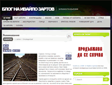 Tablet Screenshot of ivailozartov.org